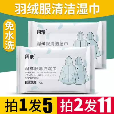 Down jacket cleaning silk towel rain velvet clothing cleaning wet towel can wipe the dry cleaning warm towel of disposable clothes to remove oil