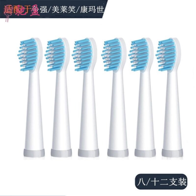 Electric toothbrush brush head adapts Amazon two generation ZQANG Merry laughs XM - 801 Cormash adult general purpose