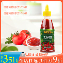 Baijia fresh tomato sauce 250g bottled extruded packet Household commercial fries KFC pizza tomato sauce