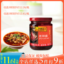 Lee Kum Kee Spicy Sauce 205g Dip seasoning Chili sauce Cold salad Hot pot stir-fry barbecue seasoning Hand-caught cake sauce