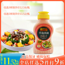 Lee Kum Kee Thousand Island Flavor Salad Juice 220g Sushi salad Healthy time-saving salad juice Low-calorie fitness light food