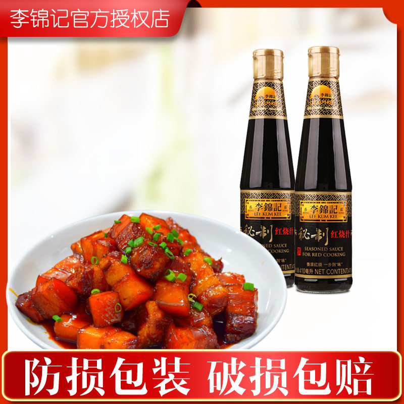 Lee Kum Kee's Secret Braised Sauce 410ml Honey Classic Seasoning Braised Soy Sauce Old Soy Sauce Color Braised Pork