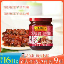 Lee Kum Kee Char Siu Sauce 240g Cantonese Char Siu Meat Seasoning Noodle Sauce Household Honey Sweet seasoning