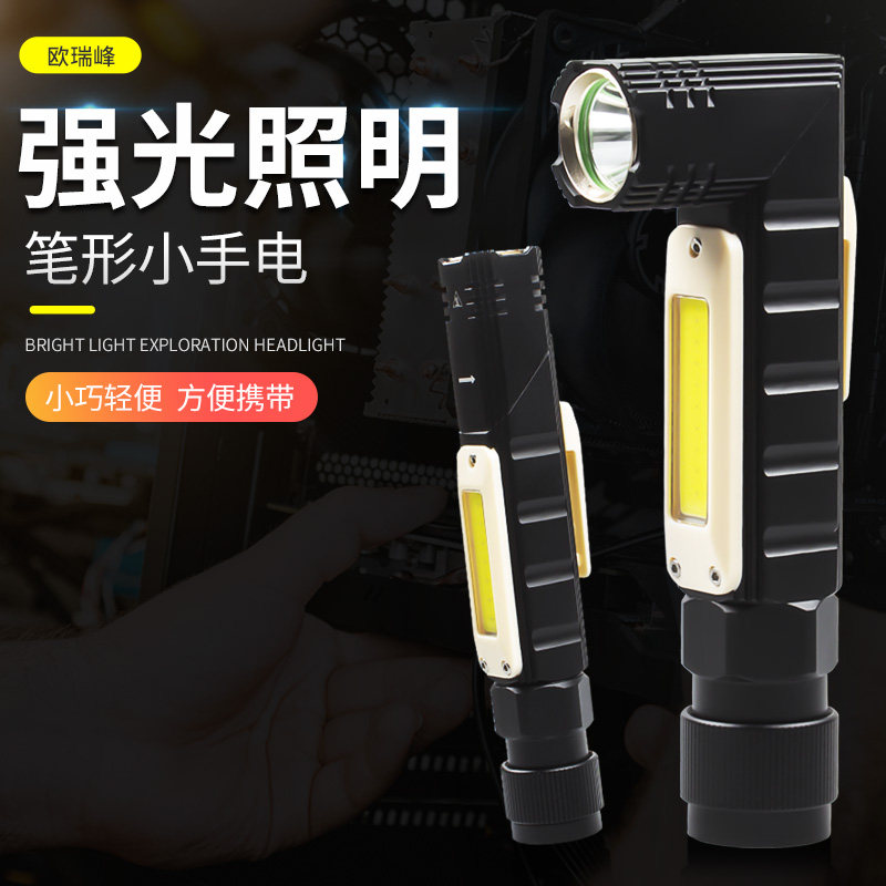 LED car repair special flashlight auto repair strong light USB charging anti-fall strong magnet adsorption repair lighting work light