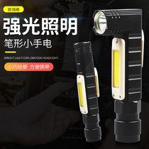 LED repair special flashlight steam repairing bright light USB charging anti-fall strong magnet adsorption maintenance lighting work light