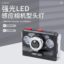 Imitation camera waving sensor headlight night fishing head-mounted special USB rechargeable LED strong light spotlight long-range