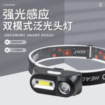 Night Fishing Exclusive Spotlight Pan Light cap lamp Floodlight Charging Mini-Inductive Head Lamp Ultra Bright Headlights on Bait Light