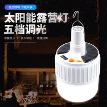 Camping Light LED Multifunction Campsite Light Hung Lamp Super Bright Solar Hand Night Market Stall Lamp With Remote Control Horse Light