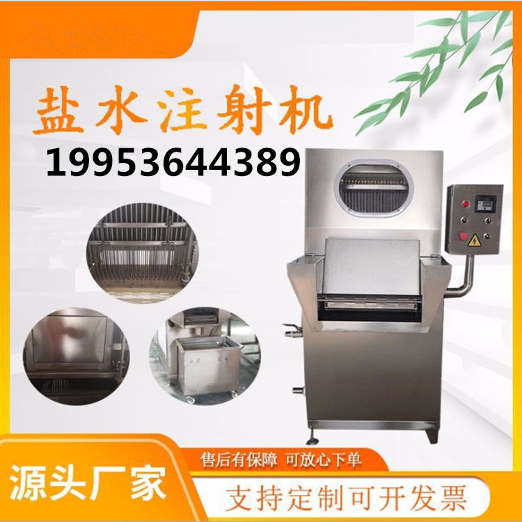 Pork Belly Saltwater Injection Machine Meat Fish Saltwater Injector Bone Snowflake Beef Continuous Pig Trotter Injection Machine