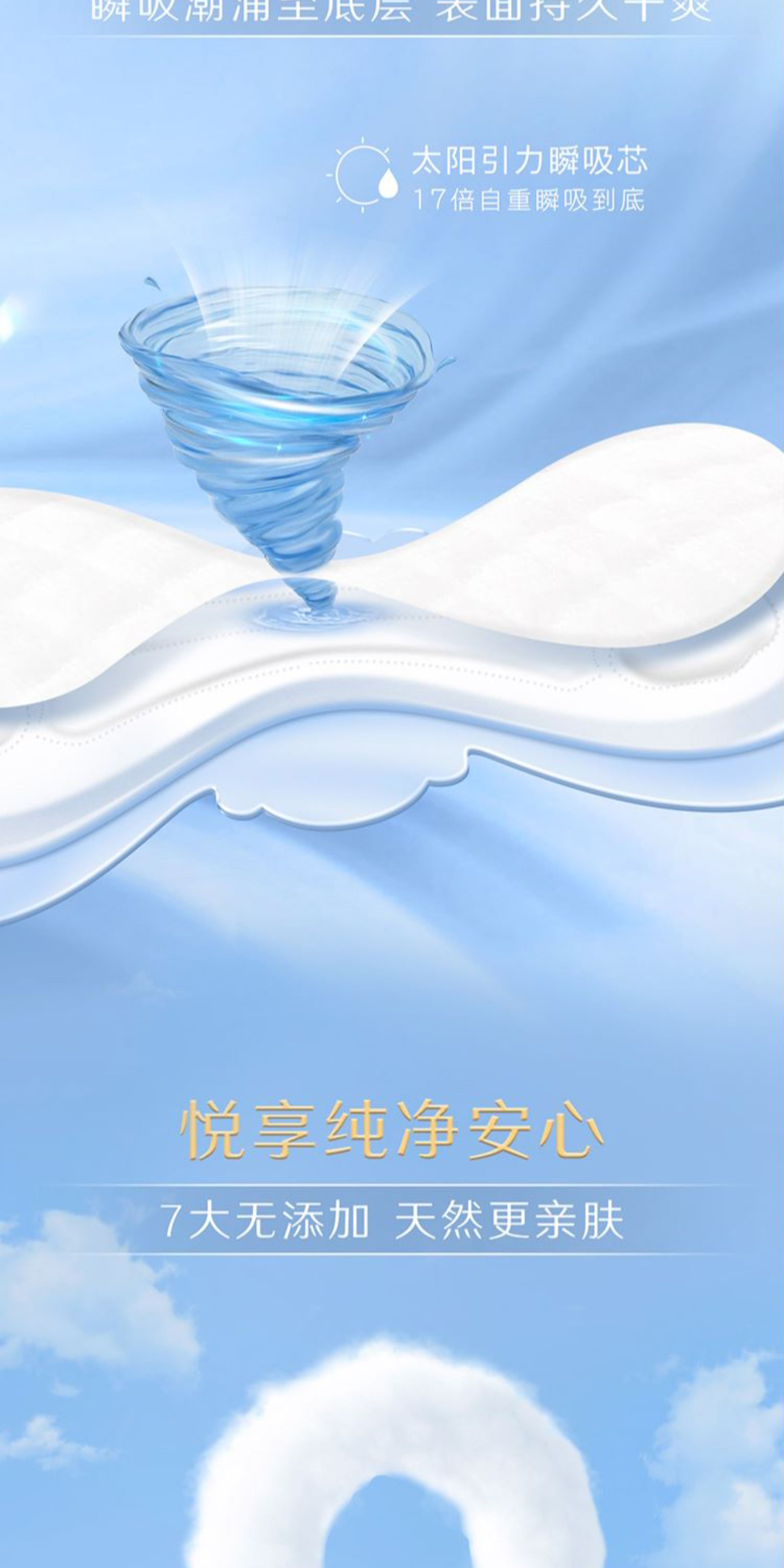 安享好物 安享B级卫生巾-高洁丝奢爽纯棉 240卫生巾 国标