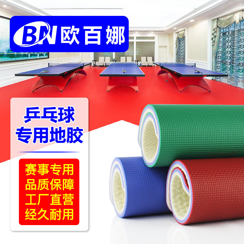 OBINA Ping Tennis Course Plastic Floor Ping Tennis Hall Sports Geographic Indoor Sports Groups