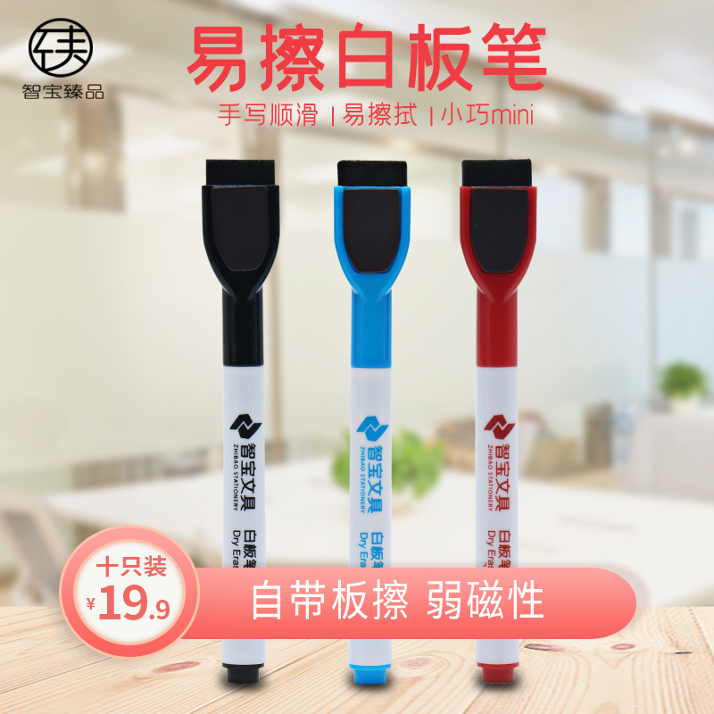 Whiteboard pen erasable children's non-toxic blackboard pen water-based small thin head easy to erase with magnetic color mini drawing board pen