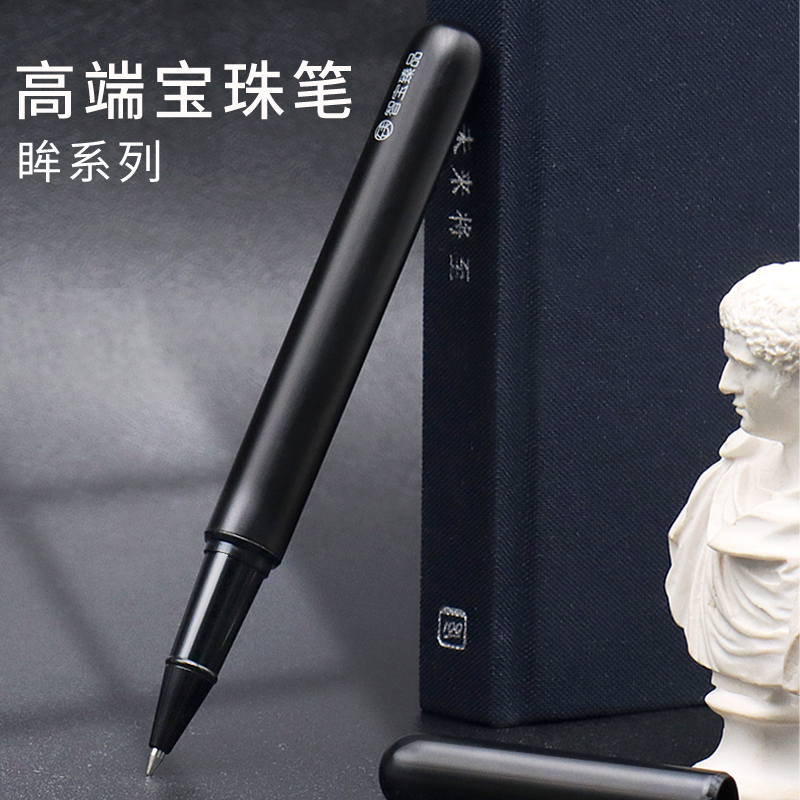Zhibao Zhenpin metal heavy-handed signature pen business high-end office men's and women's literary exquisite pearl pen