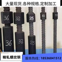 Precision-rolled rebar prestressed nuts and gaskets for construction with complete cut-to-length specifications