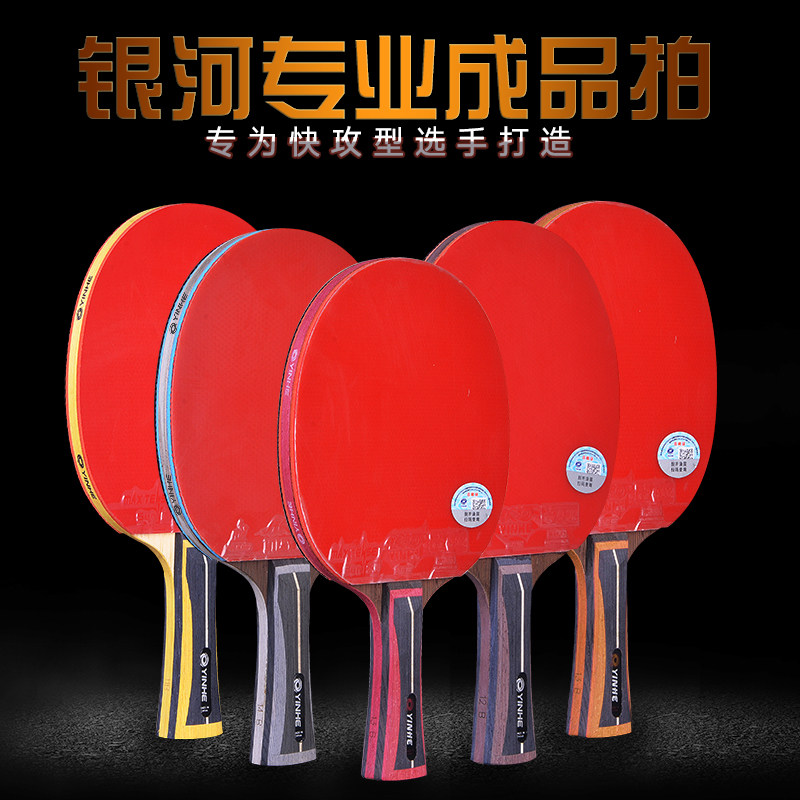 (Dacheng Ping-pong)Galaxy Ping-pong racket single shot 1 professional level 11 15 star beginner horizontal shot