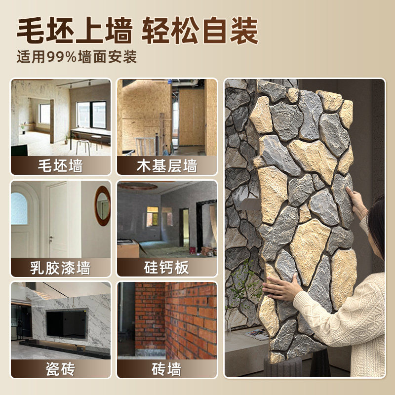pu仿石材文化石背景墙：别墅户外装饰新潮流，蘑菇石PU石皮装饰板庭院轻质外墙砖，打造梦幻花园！-PU石皮-淘宝好物网