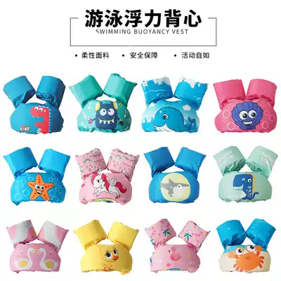 Children's swimming ring baby arm Circle Life Jacket buoyancy vest vest floating artifact children's sleeves swimming equipment