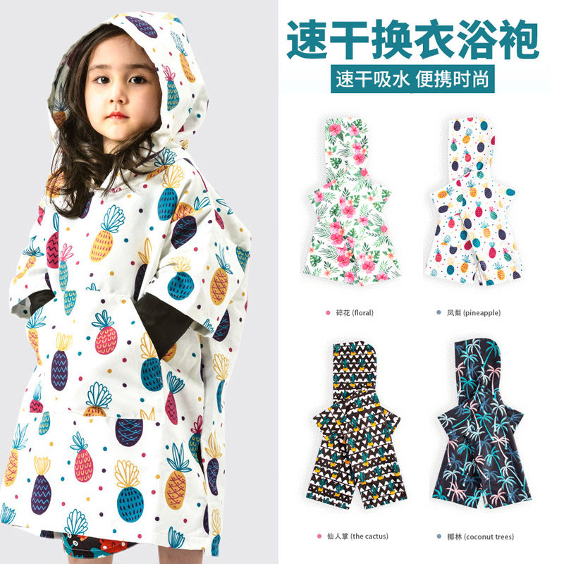 Children bathrobes suction water speed dry boy cloak swimming even cap travel beach towels large shawl small girl bath towels