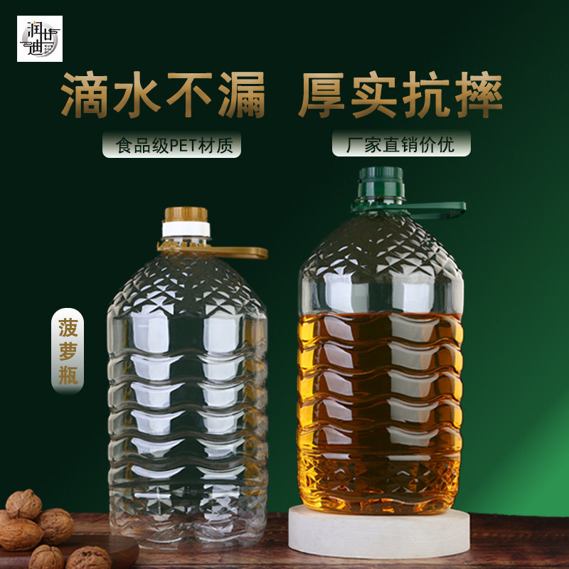 Kitchen Home Rapeseed Oil Seal Transparent Plastic Bottle 10 Catty Edible Oil Barrel Wine Jug Bottling Oil Empty Bottle