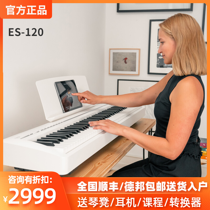 KAWAI Caway Digital Electronic Piano ES120 Kawoi 88 Key Hammer Children's Portable Intelligence