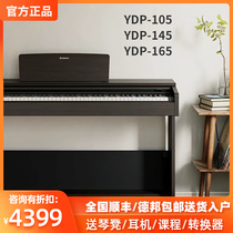 YAMAHA YDP165 YDP 145 YDP 105 beginners 88 key heavy hammer intelligent vertical
