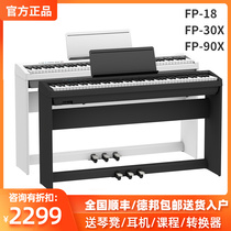 Roland Electric Piano FP18 FP30X FP90X portable introductory intelligence 88 key hammer grade