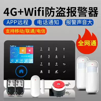 Ai Lixin E6 anti-theft alarm 4G remote home gsm shop doors and windows infrared alarm security system