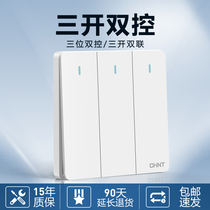 Chint three-open double-control switch household three-position triple 3-open wall panel bedside staircase 86-type button concealed installation