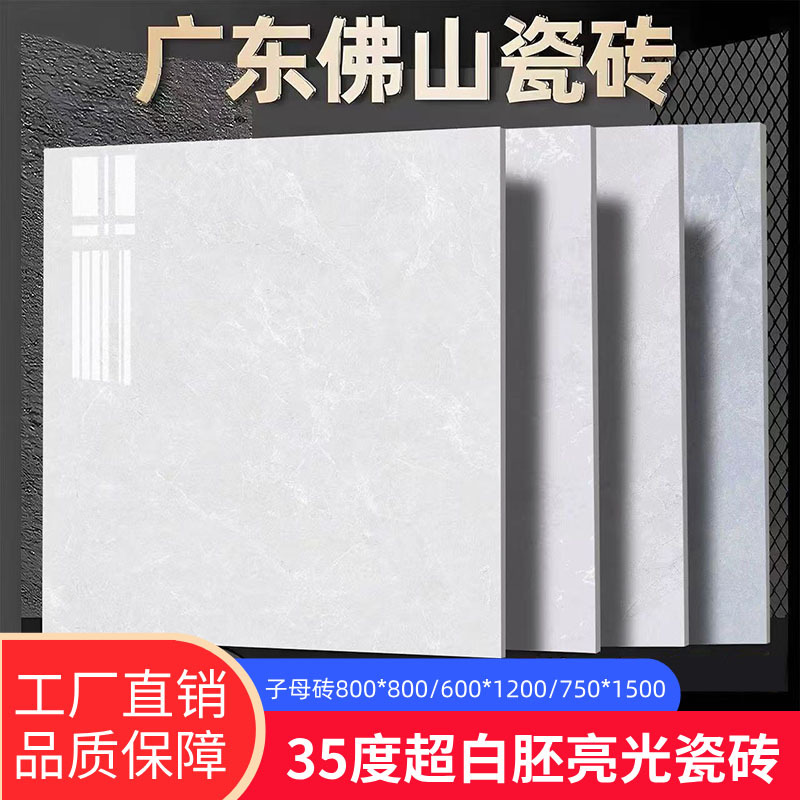 Guangdong Foshan Ceramic Tiles 750X1500 Living Room 800X800 Floor Tiles All-Ceramic Non-Slip Kitchen Bathroom Wall Tiles