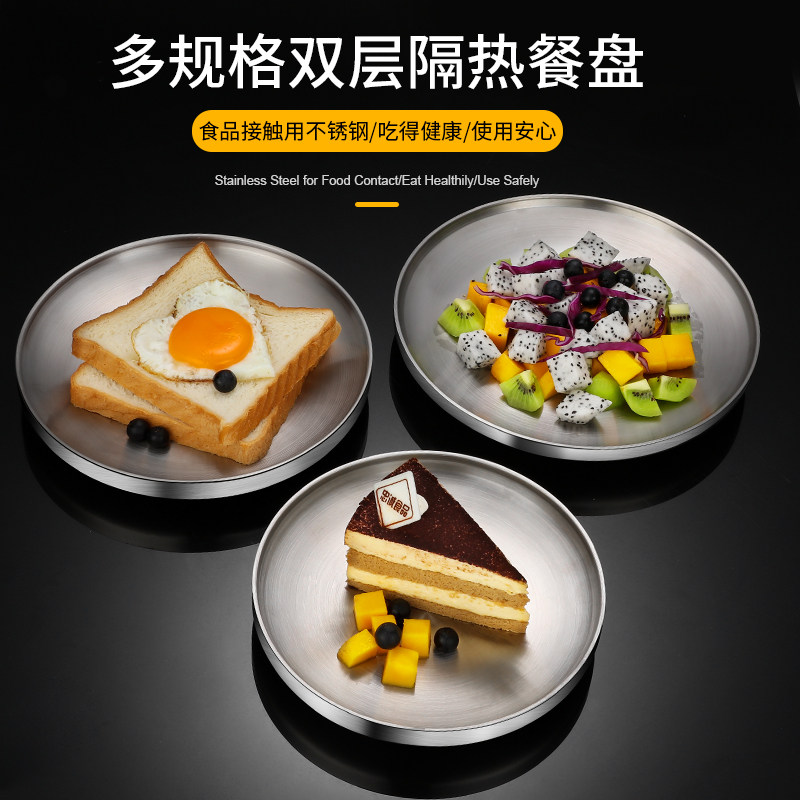 Bo Yiou 304 stainless steel plate household plate round plate salad plate fruit plate large plate dish
