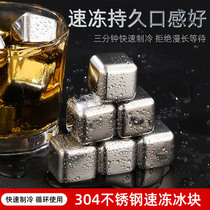 304 stainless steel ice cubes quick-frozen ice grain home iron metal frozen ball whisky wine stone ice-iron block ice-town deity