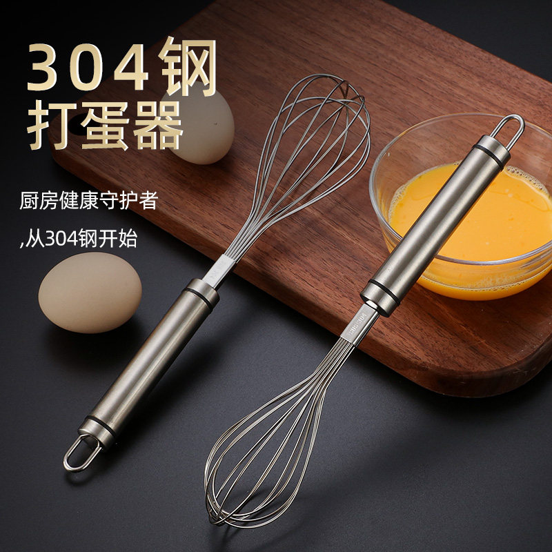 304 stainless steel egg beater thickened manual stirring stick and noodles egg beater extended baking tool