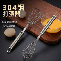 304 stainless steel beating egg machine plus coarse manual stirring bar and egg whiter lengthened baking tool