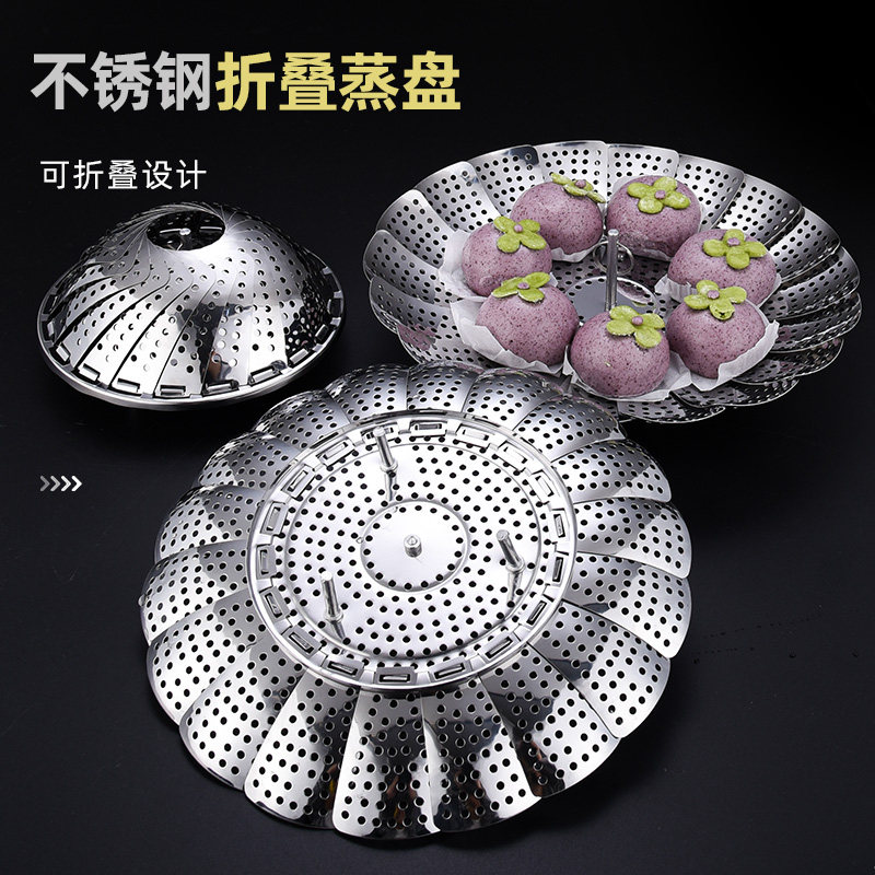 Thickened stainless steel universal steaming rack household Xiaolongbao steamer rack multi-functional steaming tray folding steamer steamed vegetables
