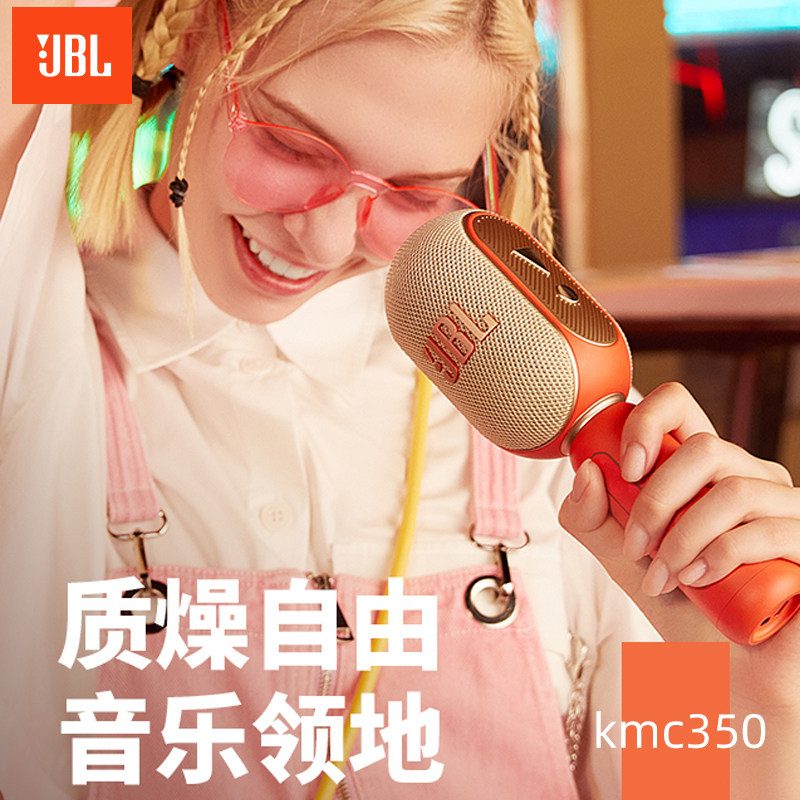 JBL KMC 350 music sings wireless Bluetooth K song microphone in one