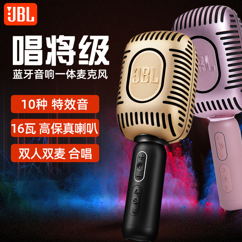 (New Arrival) JBL KMC650 microphone music singing will sound integrated microphone national mobile phone k song artifact wireless Bluetooth home TV universal outdoor singing karaoke