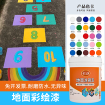 Floor paint outdoor water-based floor paint floor painting paint cement floor paint graffiti paint campus game painting