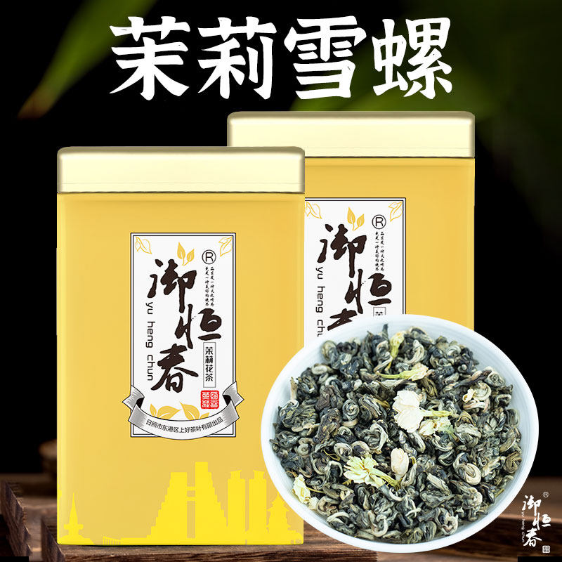 Royal Hengchun Jasmine Tea 2021 New tea canned Jasmine Snow Snail Premium fragrant tea Snow Dragon Ball 500g