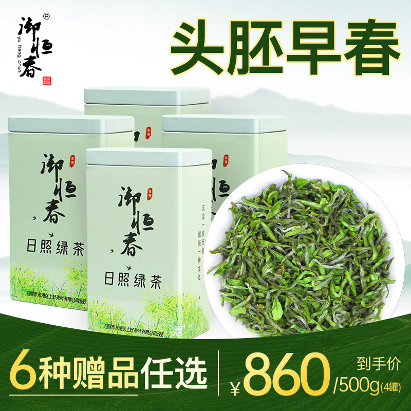 Yuhengchun Shandong Specialty Rizhao Green Tea 2026 New Tea Special Grade Early Spring Tea with Tender Buds and White Tips Early Green Tea Yuhengchun Shandong Specialty Rizhao Green Tea 2026 New Tea Special Grade Early Spring Tea with Tender Buds and White Tips Early Green Tea