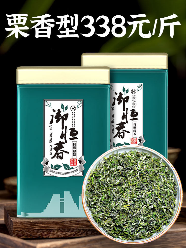 Royal Hengchun Rizhao Green Tea 2021 New Tea Chestnut fragrant Mingqian Spring Tea Super fragrant bulk 500g gift box