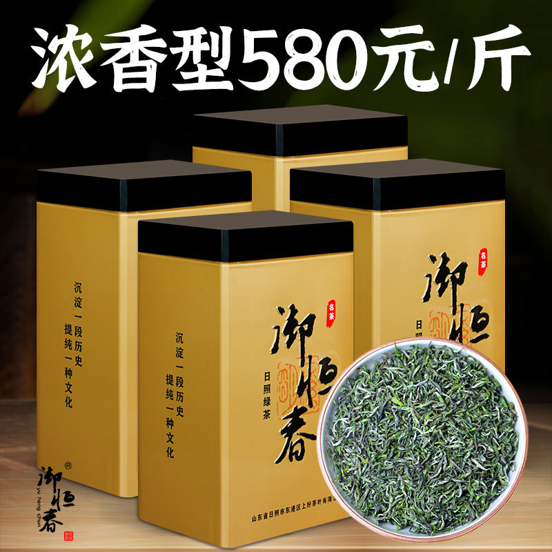 Yuhengchun Rizhao Green Tea 2026 New Tea Premium Spring Tea High-Fire Chestnut Fragrance Green Tea Canned Tea Leaves Green Tea