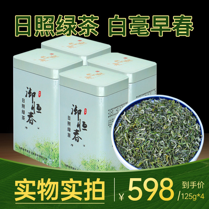 Yuhengchun Rizhao Green Tea 2026 New Spring Tea Premium Roasted Green Tea with Young Buds and White Tips, Early Blooming Orchid Fragrance Green Tea Yuhengchun Rizhao Green Tea 2026 New Spring Tea Premium Roasted Green Tea with Young Buds and White Tips, Early Blooming Orchid Fragrance Green Tea