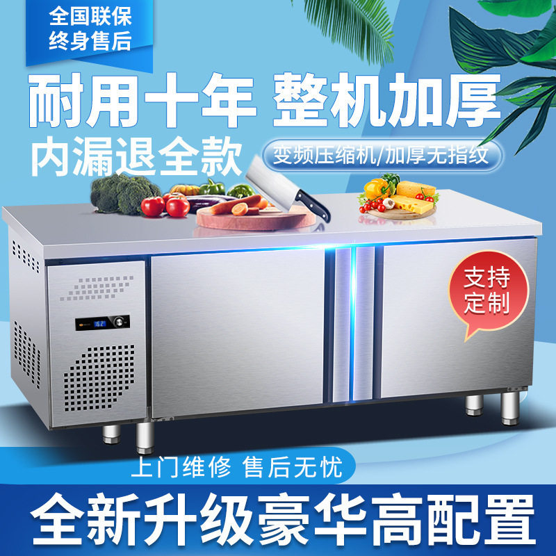 Bench Ice cabinet Commercial refrigeration Frozen Kitchen Milk Tea Shop Stainless Steel Operating Table Refreshing Hotel Hotel Fridge