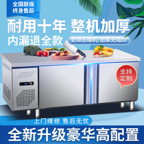 Bench Ice cabinet Commercial refrigeration Frozen Kitchen Milk Tea Shop Stainless Steel Operation Table Refreshing Hotel Hotel Fridge