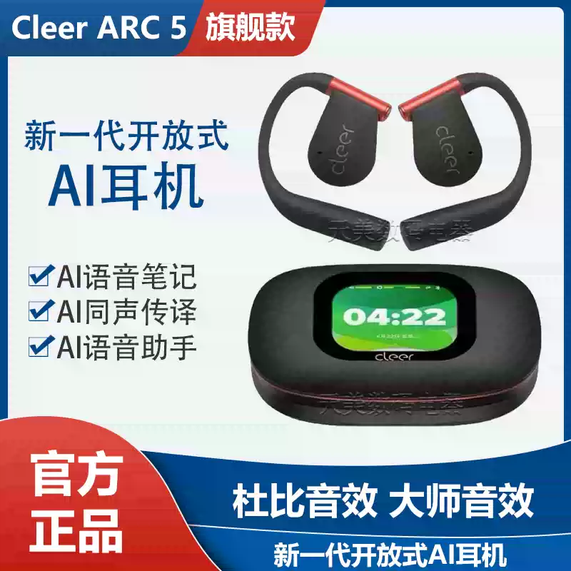 Ola Friend字节跳动豆包AI智能体耳机耳挂式不入耳蓝牙耳机