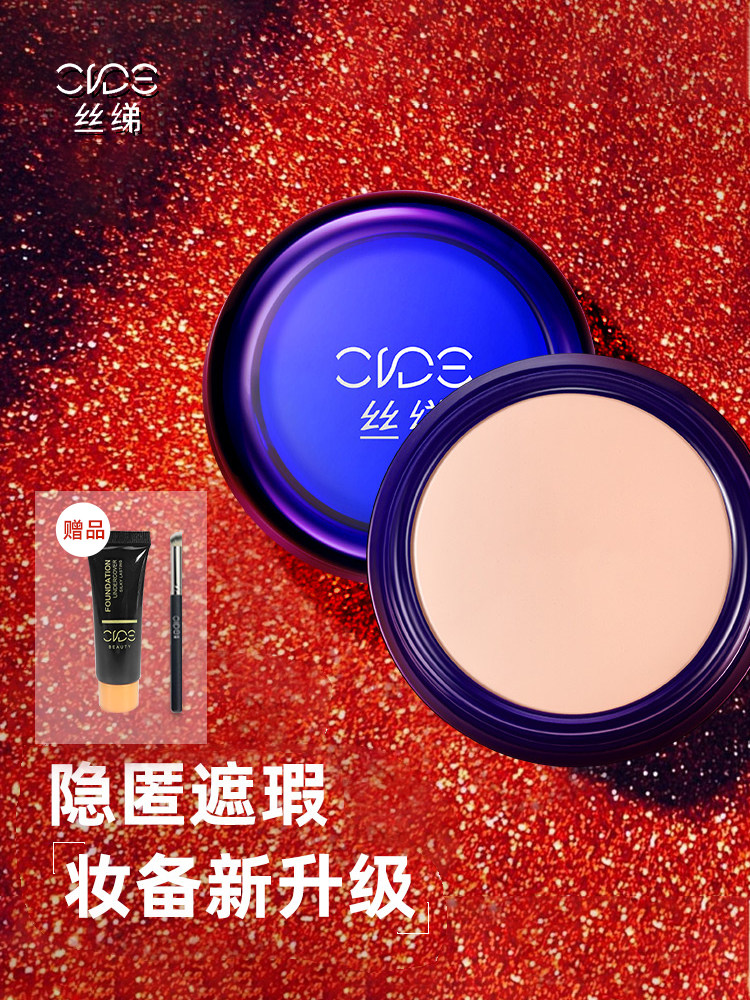 CIDE silk Canopy Flawless Cream Invisible Pores Black Eye Ring Lid Spotted Face Pimple Powerful Control Light Bright and Bright God