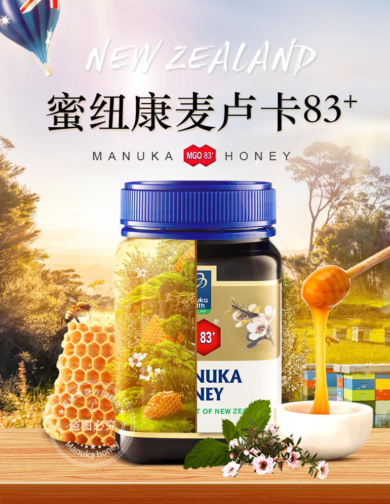 【蜜纽康】蜂蜜麦卢卡UMF5+新西兰进口