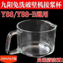 Jiuyang original washing machine accessories Y88 glass pulp cup Y88 - B soy milk machine transparent material factory