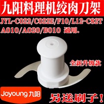 JYYang Mechanical Machine Accessories JYL-C022 C022E A010 A020 C025 B010 meat blade knife