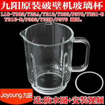 Jiuyang Wall Breaking Machine Glass Accessories Hot Cup Y22A L18-Y902 Y933 Heating Soy Milk Bucket